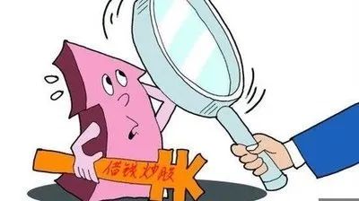 配资合法性_场外配资风险_炒股配资利息