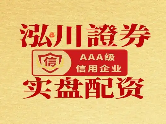 杠杆炒股找靠谱平台？先别求推荐，掌握这些特征自己挑