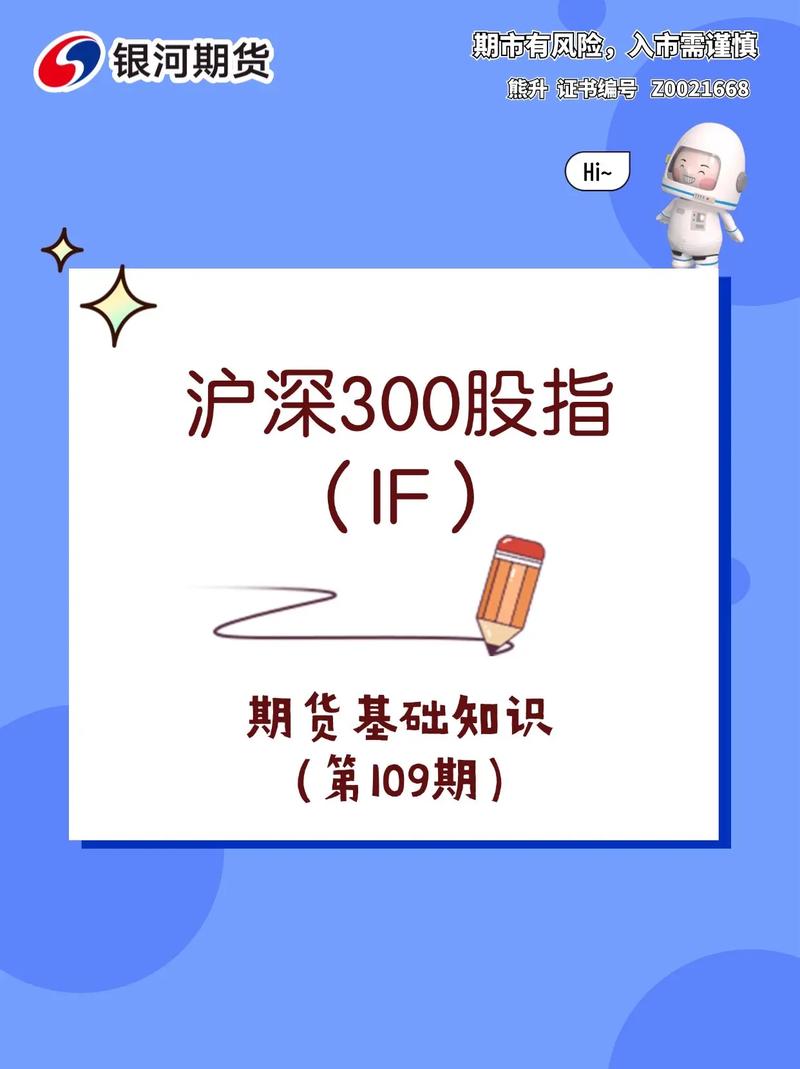 三大现货指数样本差异大，助你深入了解股指期货相关品种