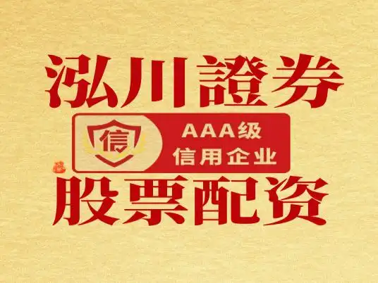正规股票配资公司选择指南_股票配资资金安全保障_配资知识网站