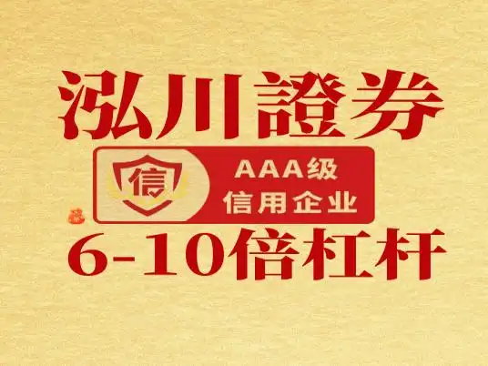 正规股票配资公司选择指南_股票配资资金安全保障_配资知识网站