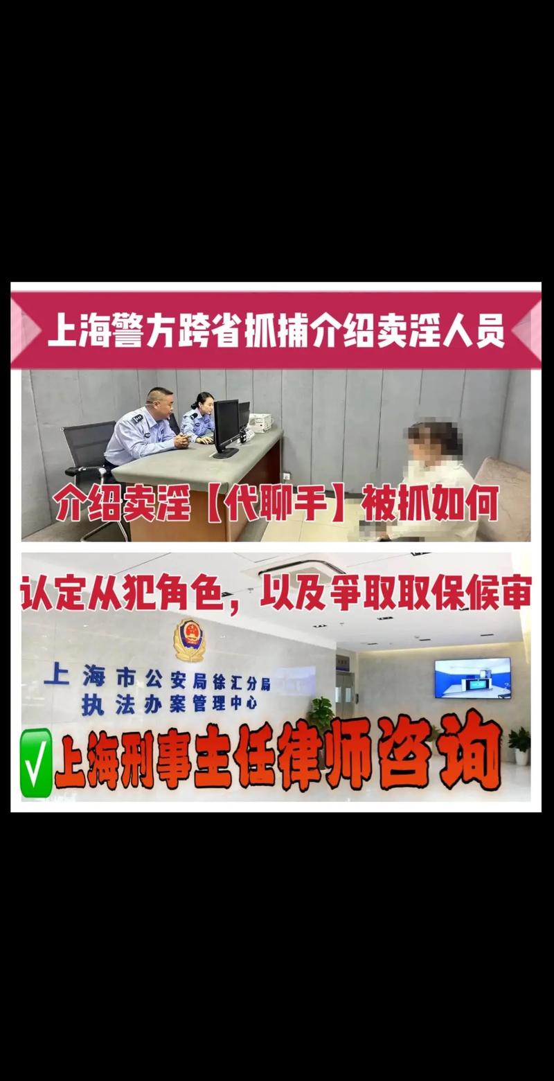 上海捣毁非法操控证券市场案，背后竟用未经批准的配资软件