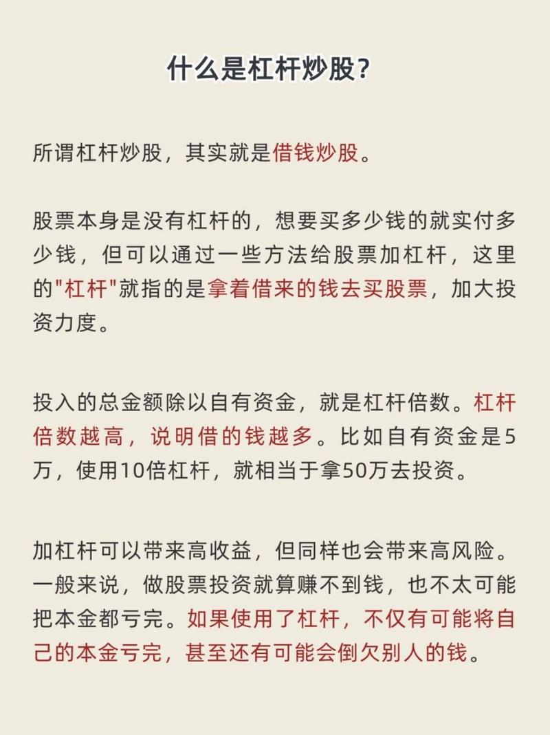 股票融资融券操作流程_股票怎么加杠杆买入_股票加杠杆风险避坑