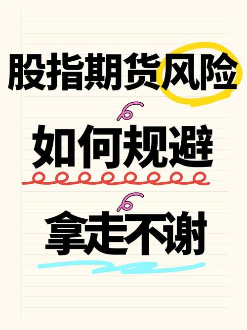 股指期货配资兴起，投资者日内短线交易，警惕倾家荡产风险