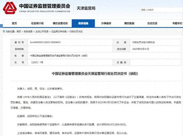 操纵柘中股份案详情_证监会处罚配资公司操纵股价_股票配资账户