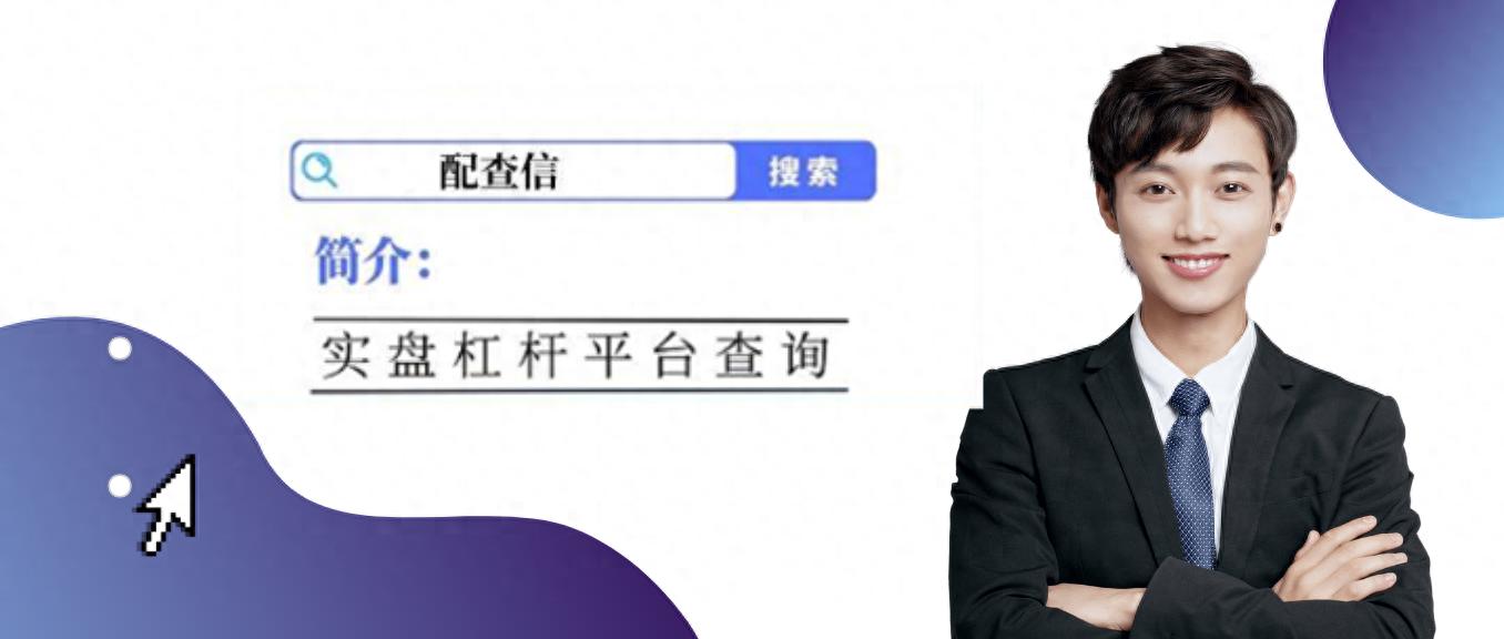 新手炒股必备！十大正规股票交易平台app及杠杆网推荐