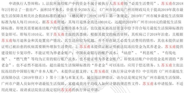 股票怎么加杠杆_7旬独居老太爆仓欠债案例_老年融资融券加杠杆炒股案例