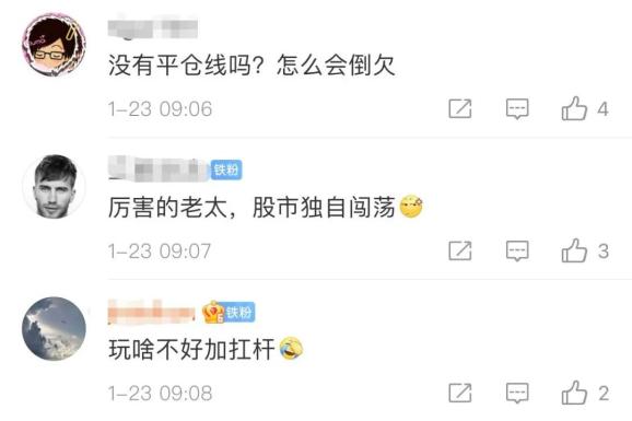 股票怎么加杠杆_老年融资融券加杠杆炒股案例_7旬独居老太爆仓欠债案例