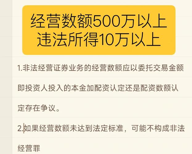 股票配资合法性及风险探讨，附常见合法途径解答