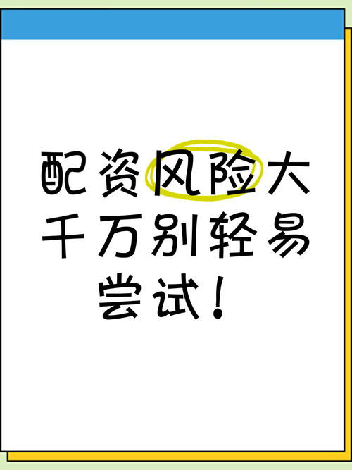 期指配资现状及风险揭秘，杠杆交易账户便利背后有啥问题？