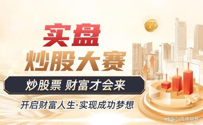 2025年新兴正规股票杠杆平台盘点，谦恒配资等脱颖而出