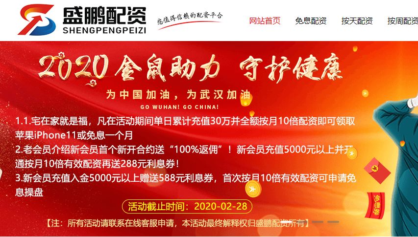 实盘配资_场外配资非法行为_线上配资陷阱风险