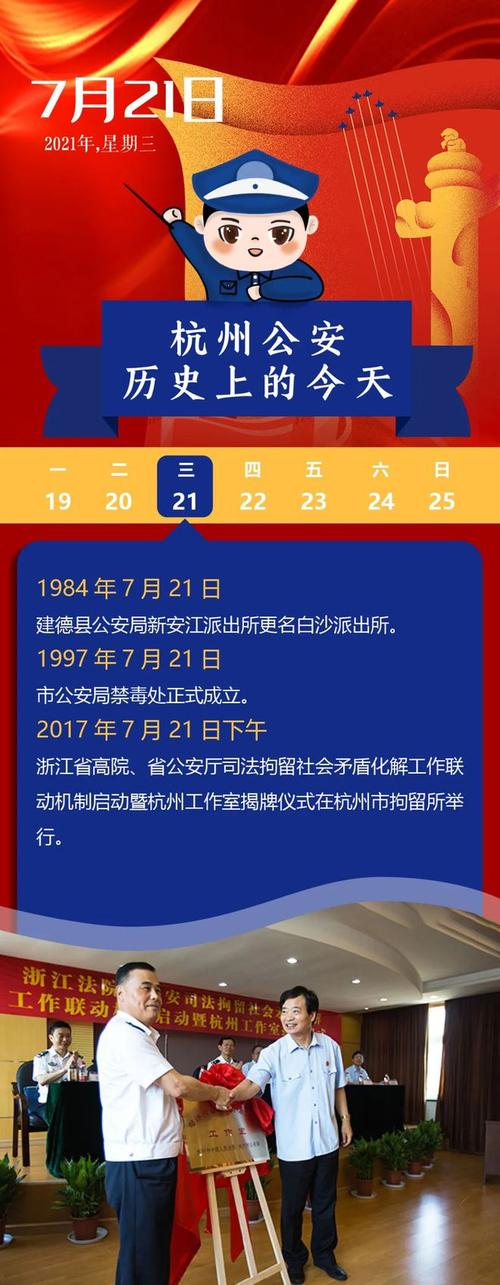 股票诈骗平台调查_杭州股票配资平台_杭州警方打击股票诈骗团伙