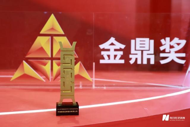金鼎配资_蜻蜓点金APP用户体验_中信建投证券金鼎奖2024