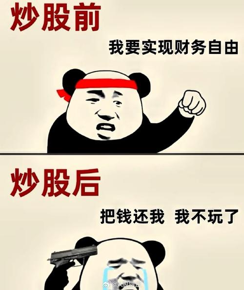 配资炒股风险大！暴跌之下股民血本无归，还可能负债累累