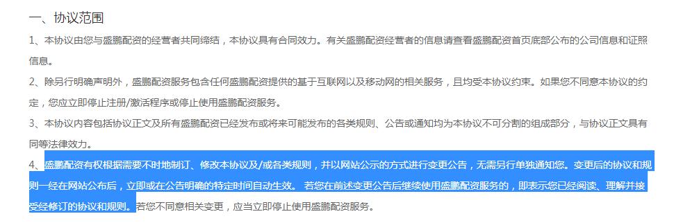 配资炒股票_线上配资陷阱风险_场外配资非法行为