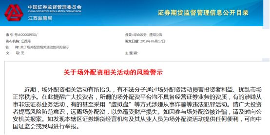 证监会处罚配资公司操纵市场_配资炒股票_配资公司操纵市场案例