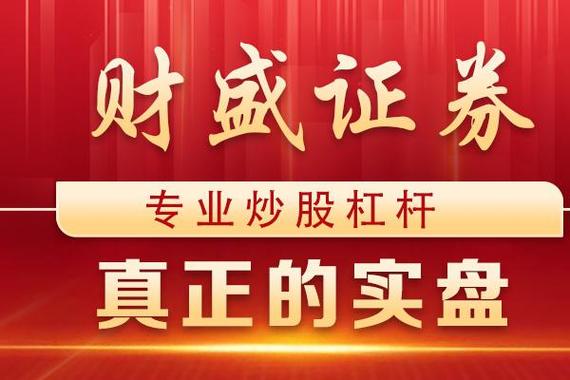 股票配资业务重新活跃_互联网金融平台配资业务需求增长_短期股票配资