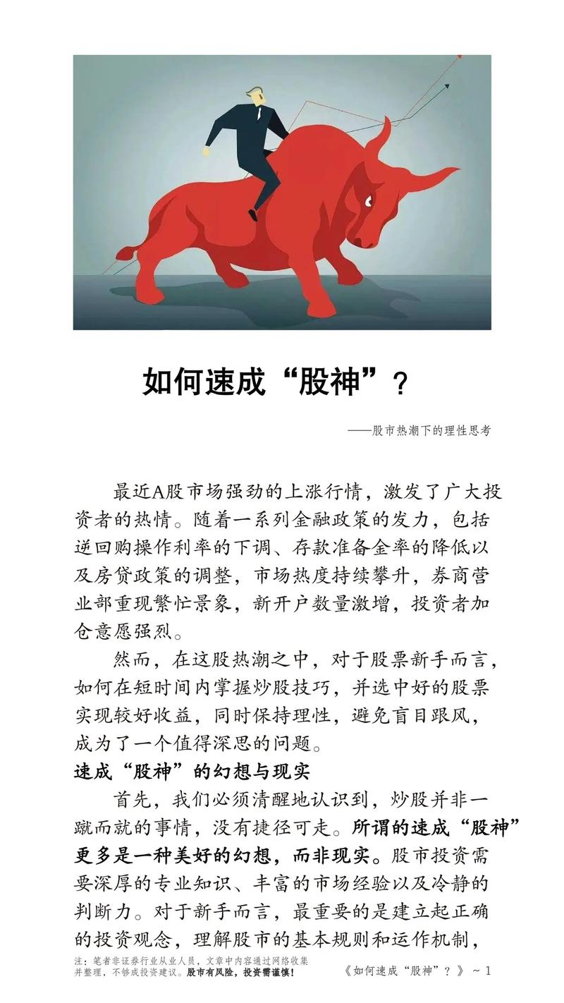 股票配资要瞅准时机，小股神给股民分析啥人适合做