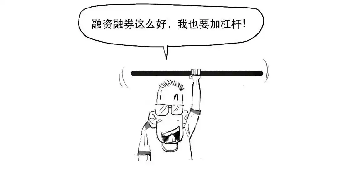 融资融券交易_融资融券是什么意思_融资交易流程