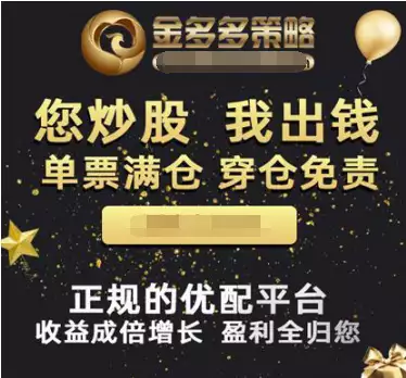 金多多策略：全方位解析股票配资平台及底部形态与成交量关系