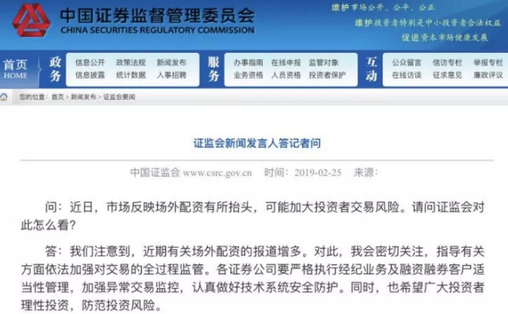 证监会打击场外配资_海南贝格富科技有限公司跑路事件_按天配资