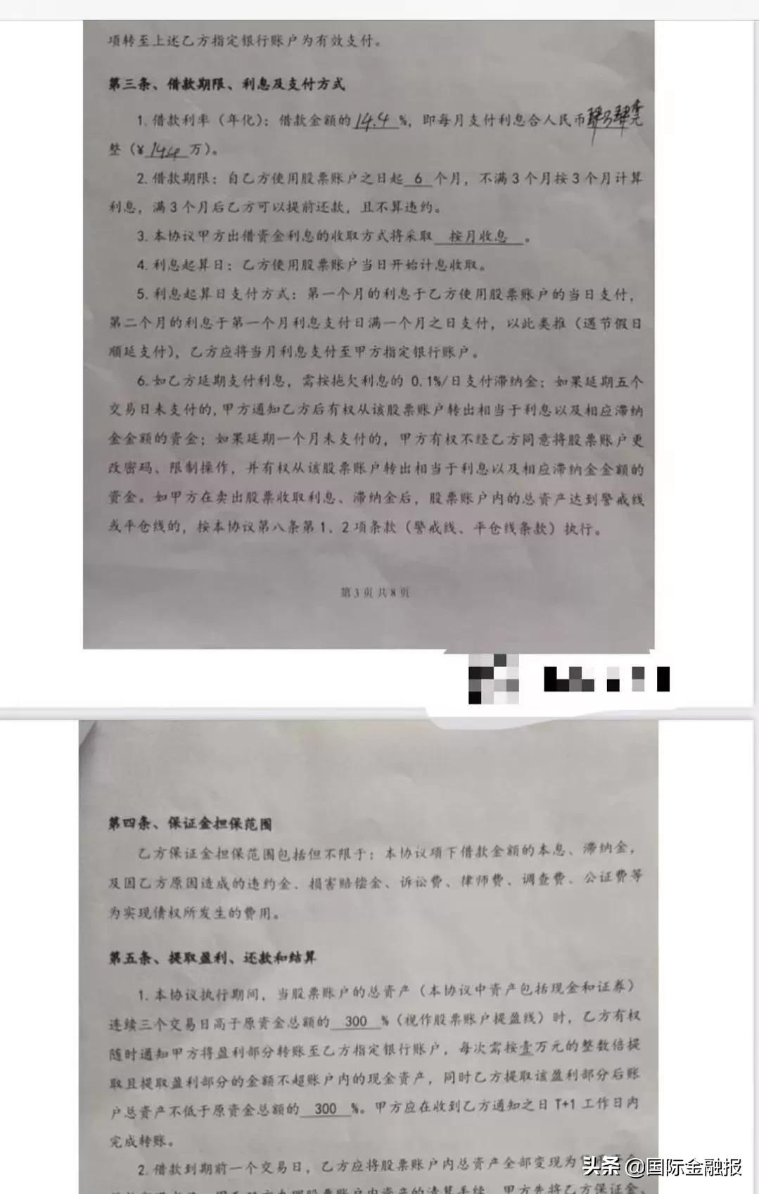 场外配资炒股风险_按天配资_高额利息诱惑配资炒股