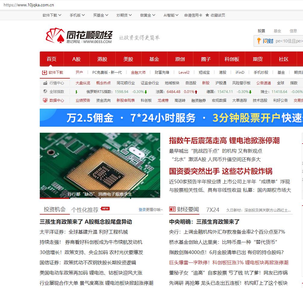 非法配资平台_杠杆配资公司_山寨同花顺配资