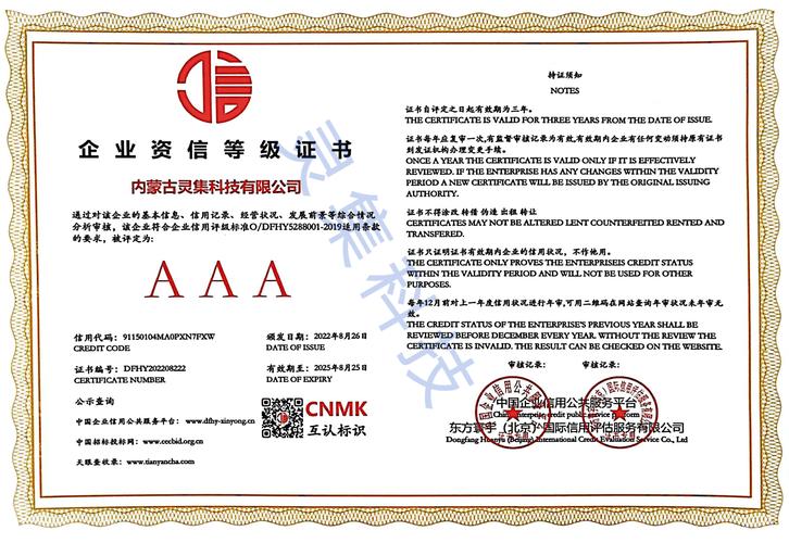 企业信用证书 证监会 颁发_正规配资平台