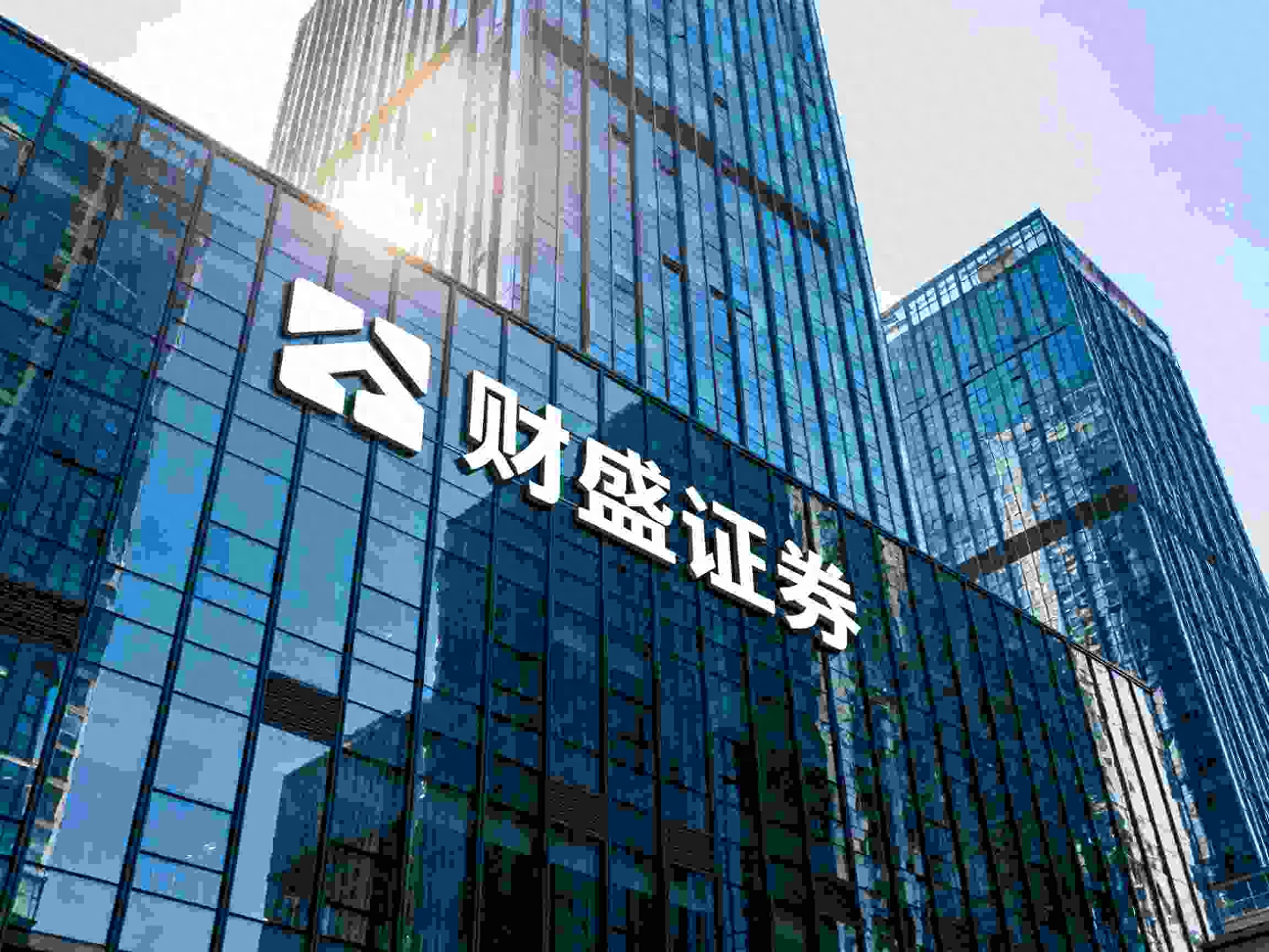 港股炒股票配资怎么选？这三家持牌合规券商给你答案