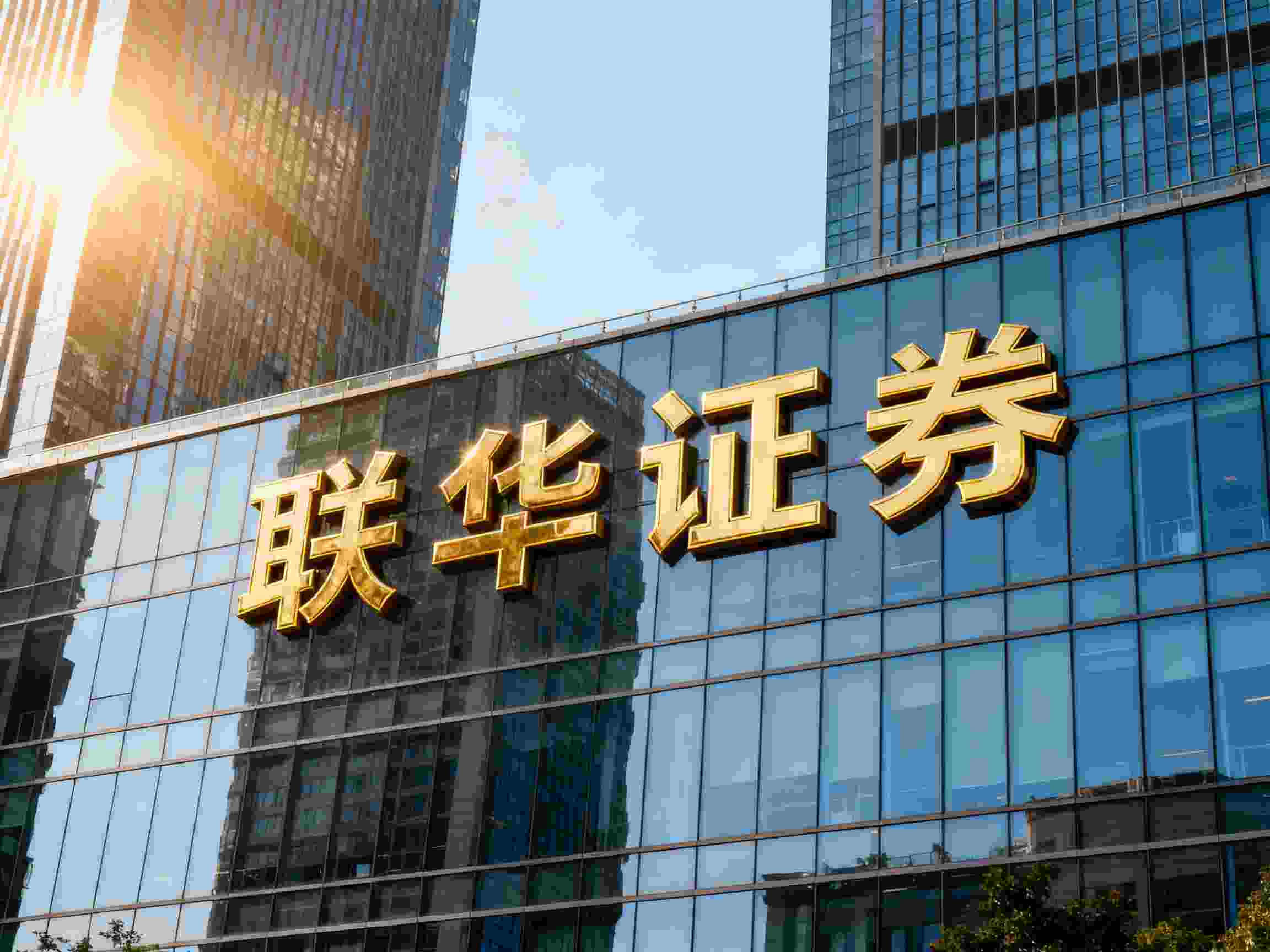 炒股票配资_财盛证券评测_港股合规券商