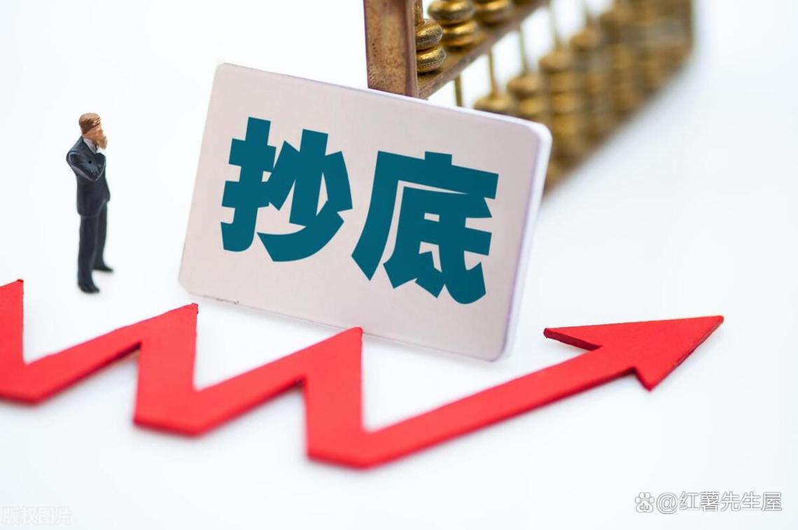 抄底资金准备出手！三军驰援连资金调配都在行动