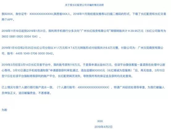 配资平台跑路事件_虚拟盘配资骗局_按天配资