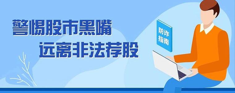 证监会查获股市黑嘴操纵案，非法荐股致嘉美包装股价暴涨暴跌