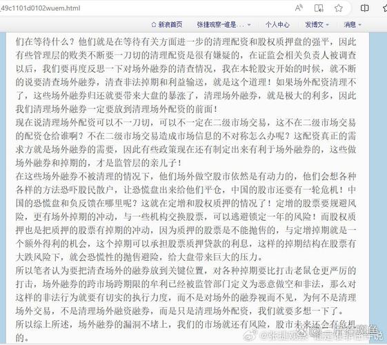 男子配资误入非法期市赔500万，揭秘股票配资及风险