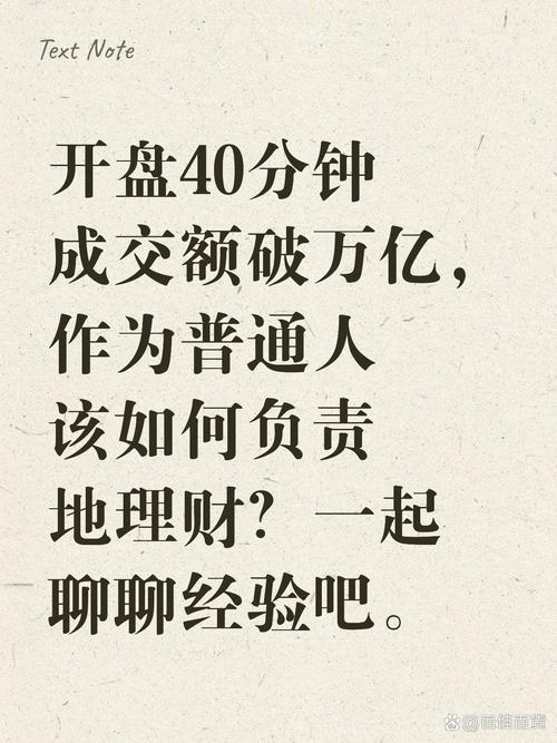 股票投资莫跟风，眼光谋略助你巧用杠杆不负债