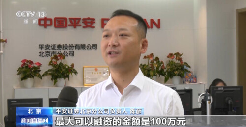 股票融资融券是什么意思啊_融资融券交易新规_A股融资保证金比例下调