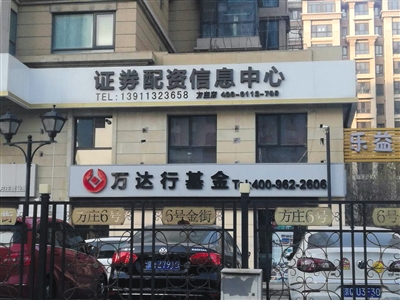 北京配资公司曾火爆，如今清理整顿一年多，现状如何？