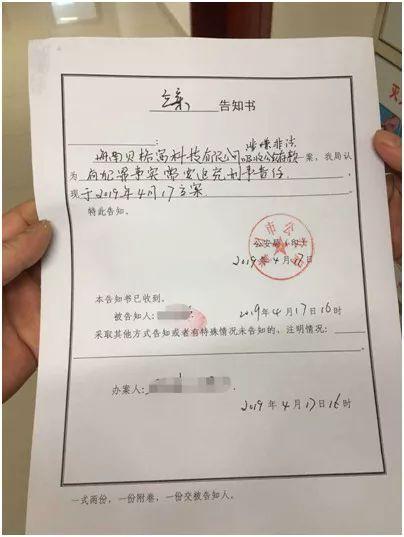 警惕场外配资陷阱！长红配资疑似跑路，已有超37人受骗