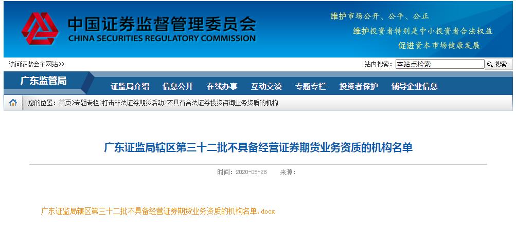 股票配资怎么开户_场外配资监管整顿 非法配资黑名单 投资者防范意识