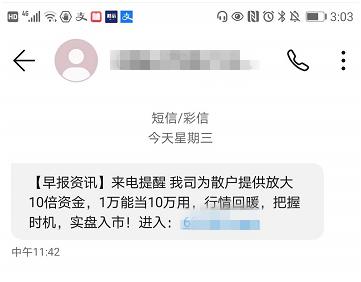 场外配资非法平台名单 证监会 258家_在线配资开户