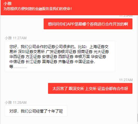 场外配资非法平台名单 证监会 258家_在线配资开户