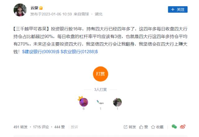 雪球大V 3倍杠杆投资银行股引争议，是疯狂还是另有逻辑？