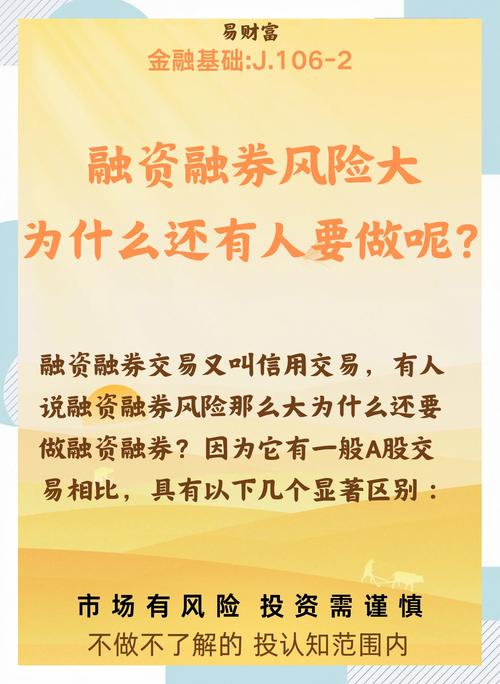 融资融券交易有啥风险？杠杆交易亏损会被放大吗？
