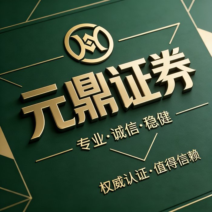 2026年上证指数震荡上扬_券商板块分化深化稳中承压_在线配资推荐