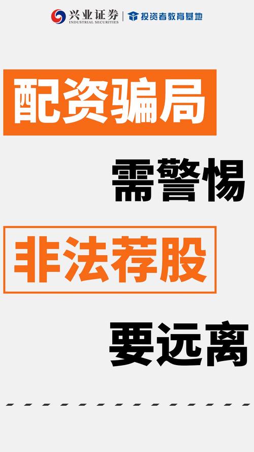 虚拟股票配资平台诈骗曝光！荐股老师诱导操作致百人损失440万