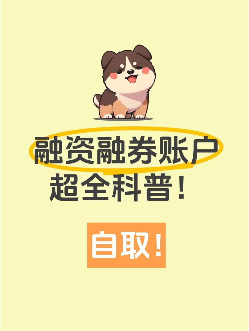 融资融券如何开通_两融费率最低多少_融资融券是什么意思