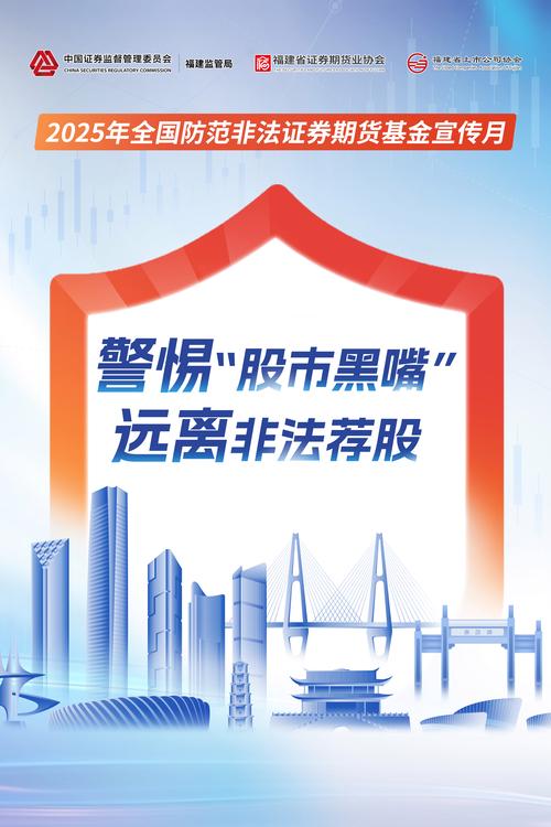 上海多部门联合启动专项行动打击网上非法证券期货行为