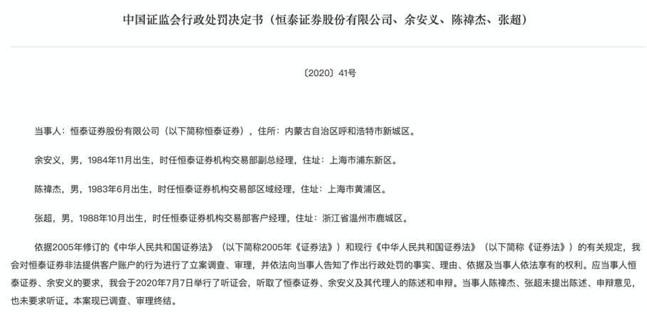 非法配资平台案例曝光_网络配资_打击场外配资违法活动