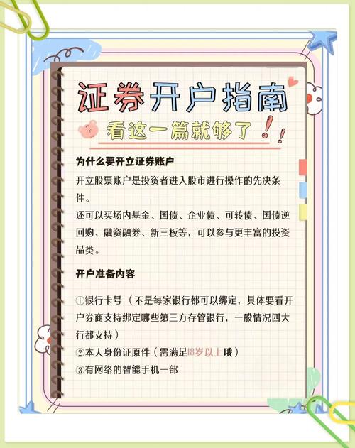 2026手机炒股开户指南，新手几分钟搞定，还有专属福利